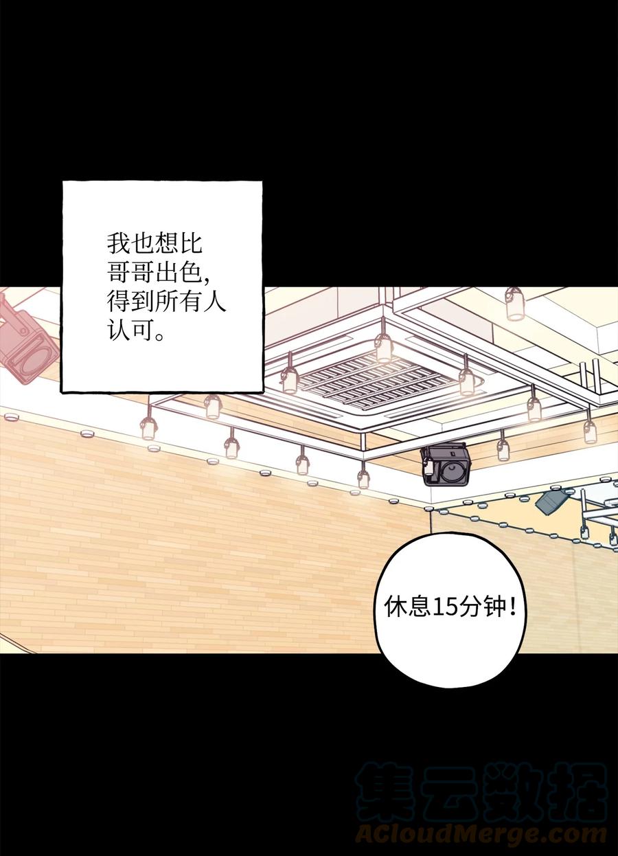 40 第二印象-第41话