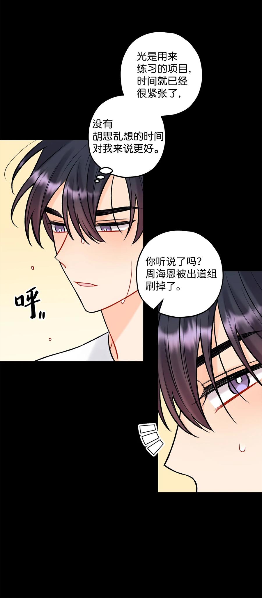 40 第二印象-第41话
