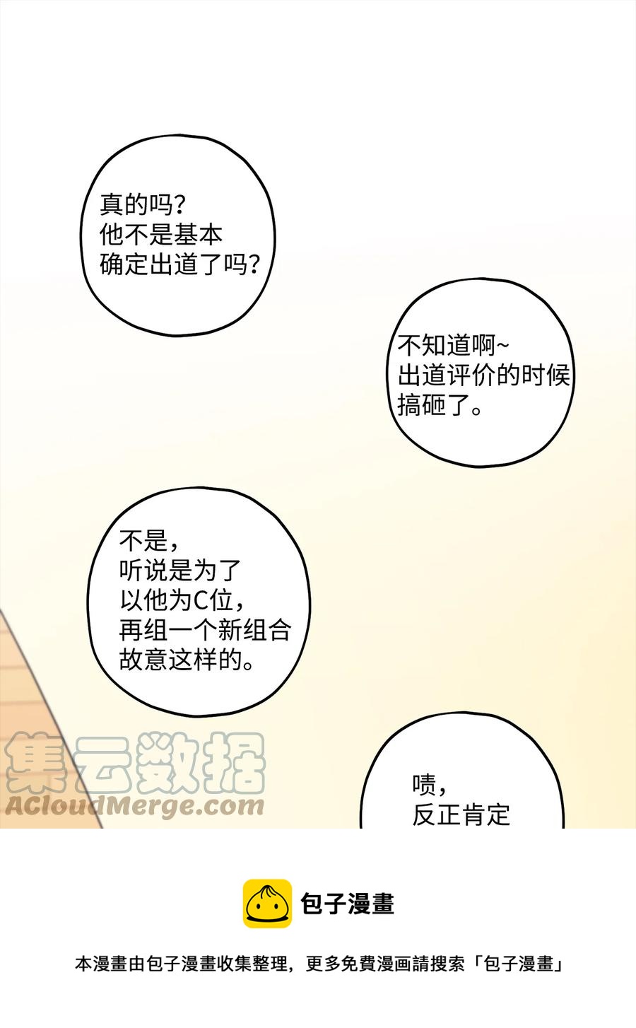 40 第二印象-第41话