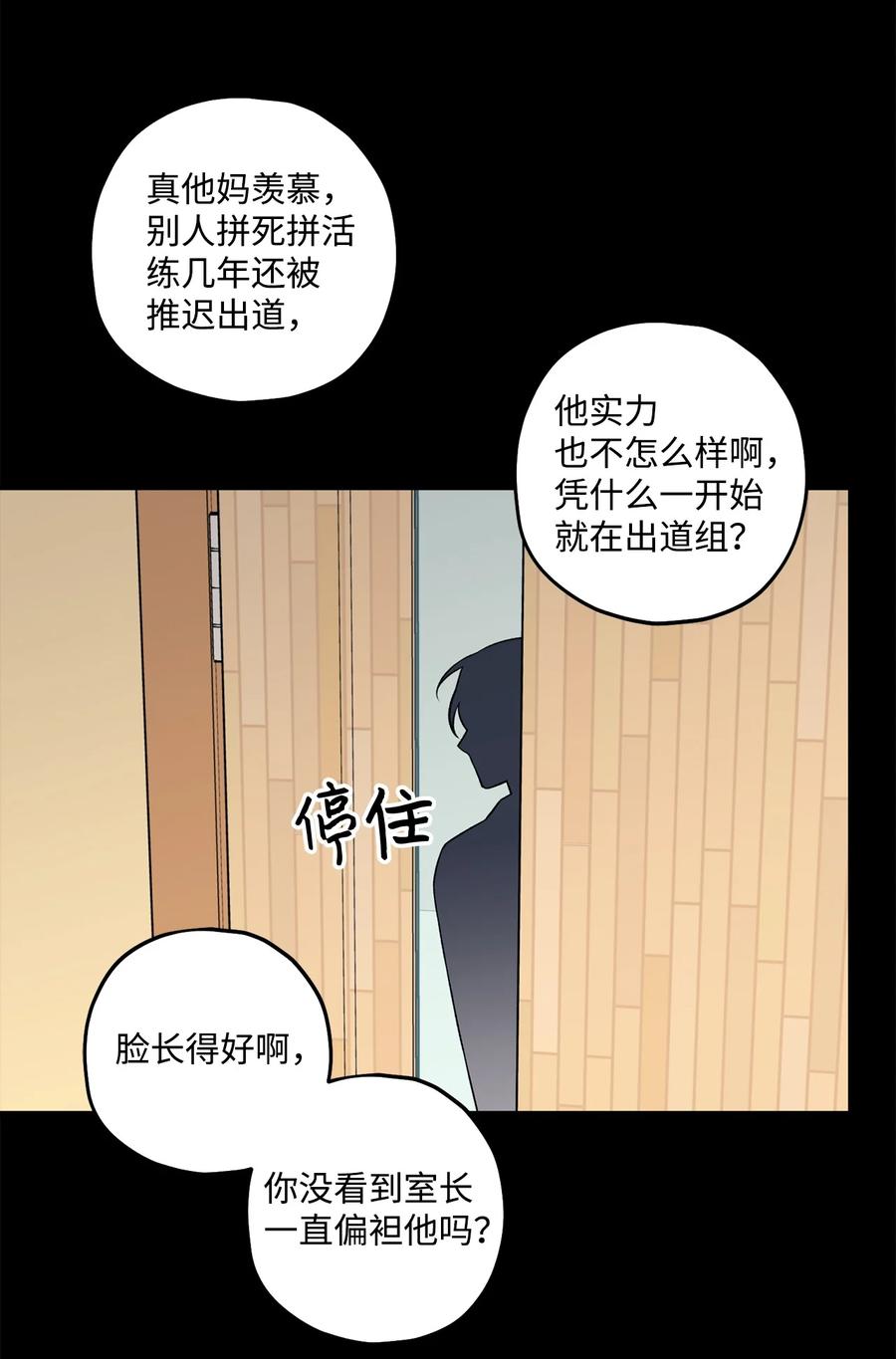 40 第二印象-第41话