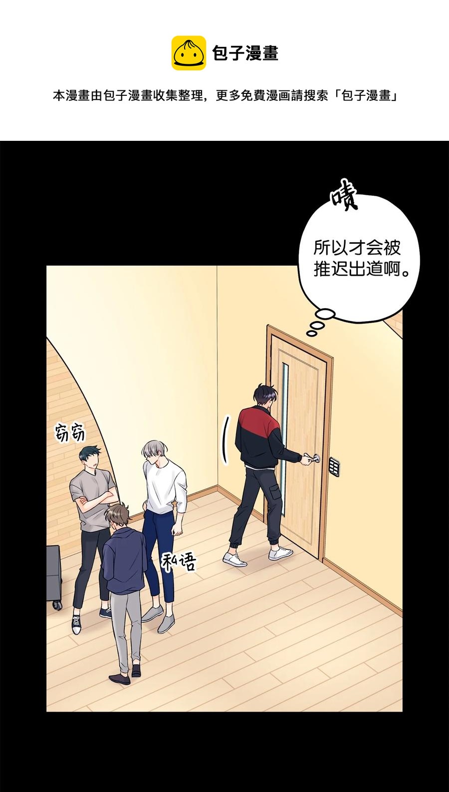 40 第二印象-第41话