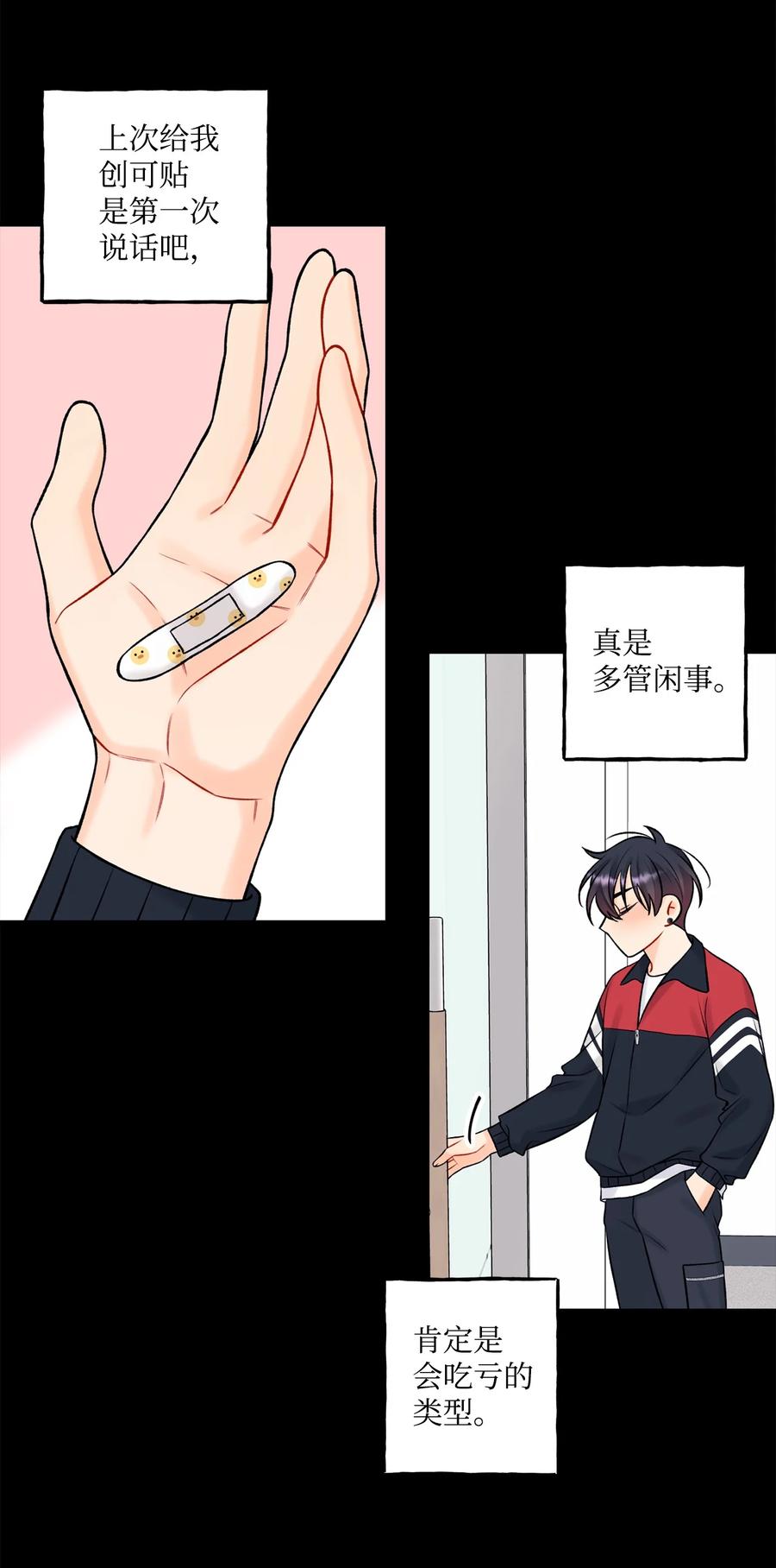 40 第二印象-第41话