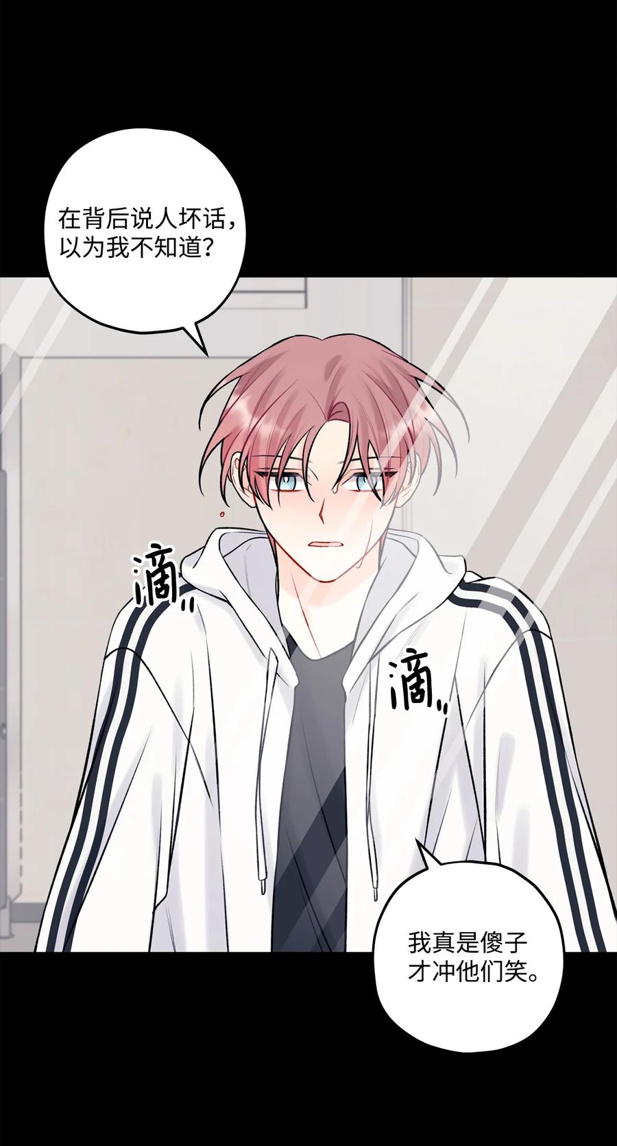 40 第二印象-第41话