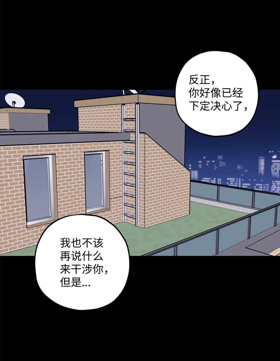 40 第二印象-第41话