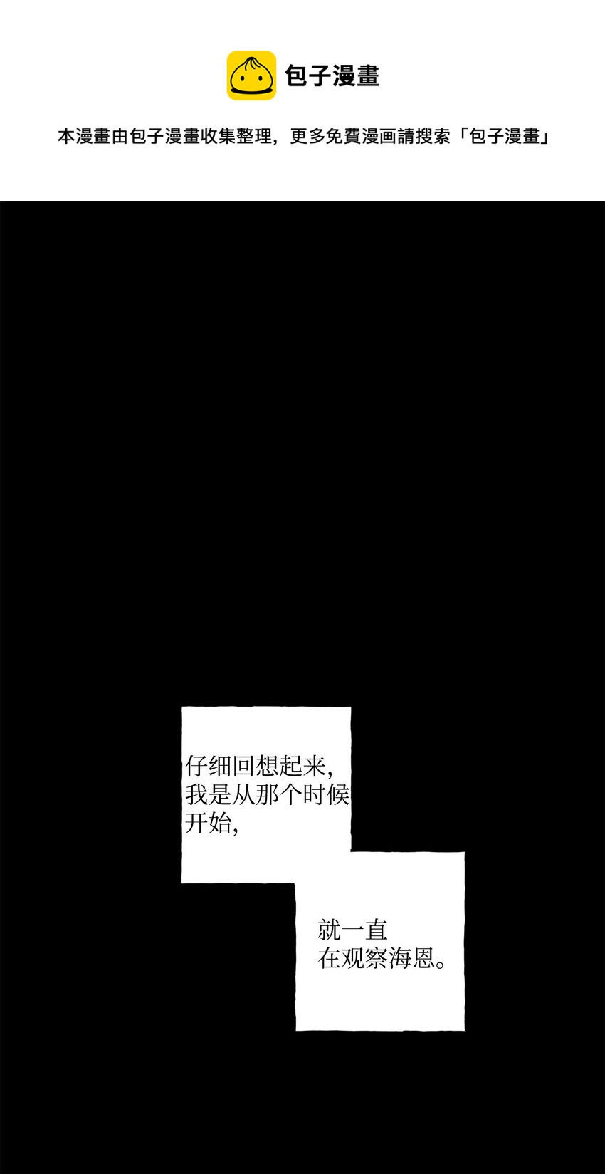 42 这可是秘密(1/2)-第43话