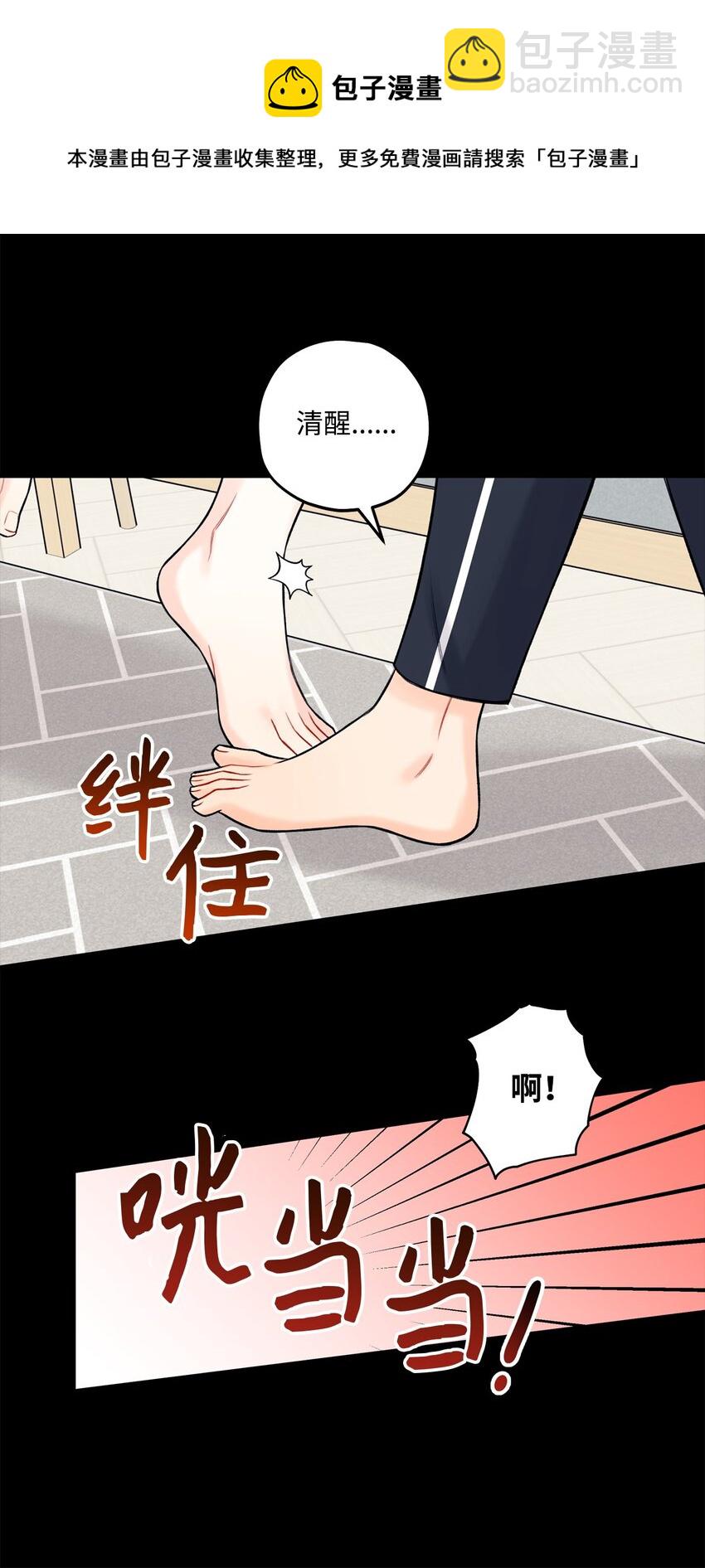42 这可是秘密(1/2)-第43话