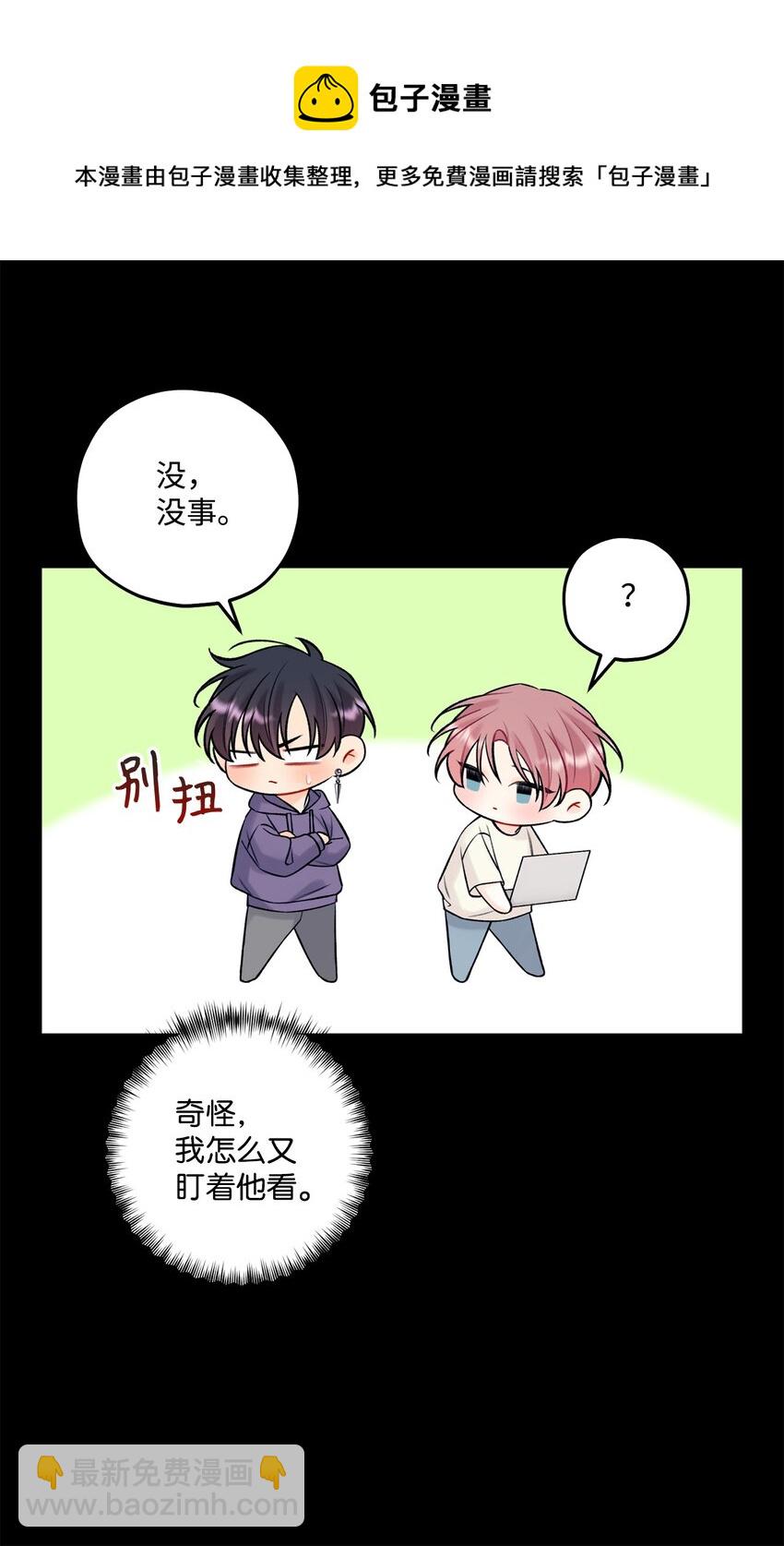42 这可是秘密(1/2)-第43话