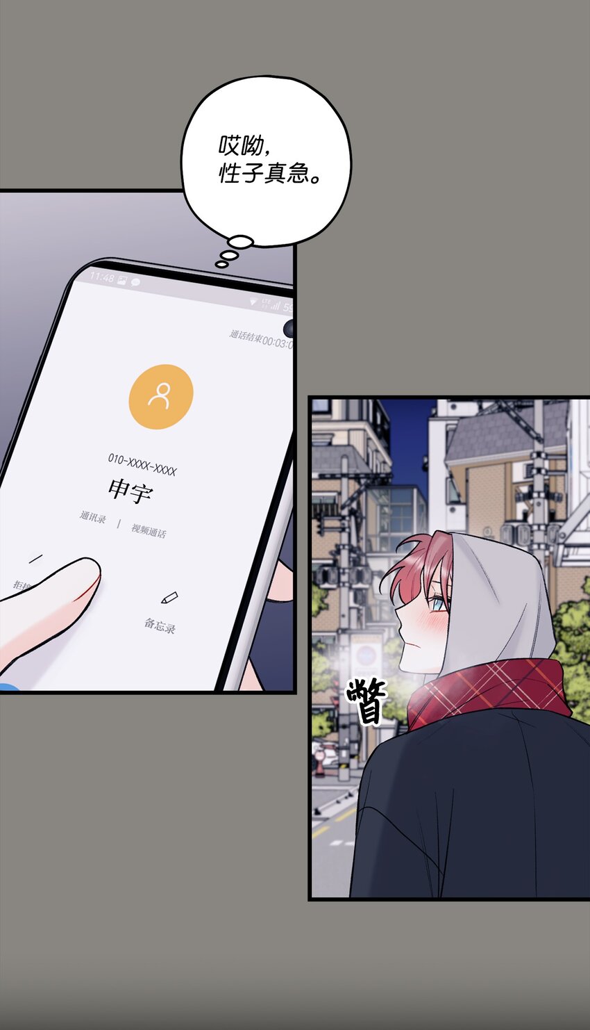 44 一起出道(1/2)-第45话