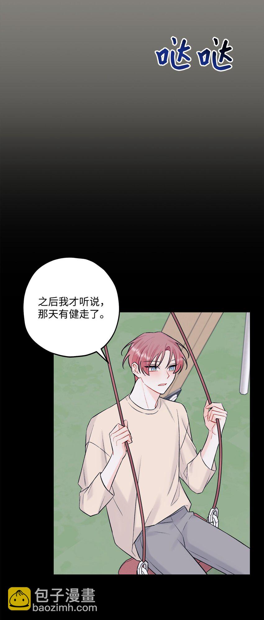 44 一起出道(1/2)-第45话
