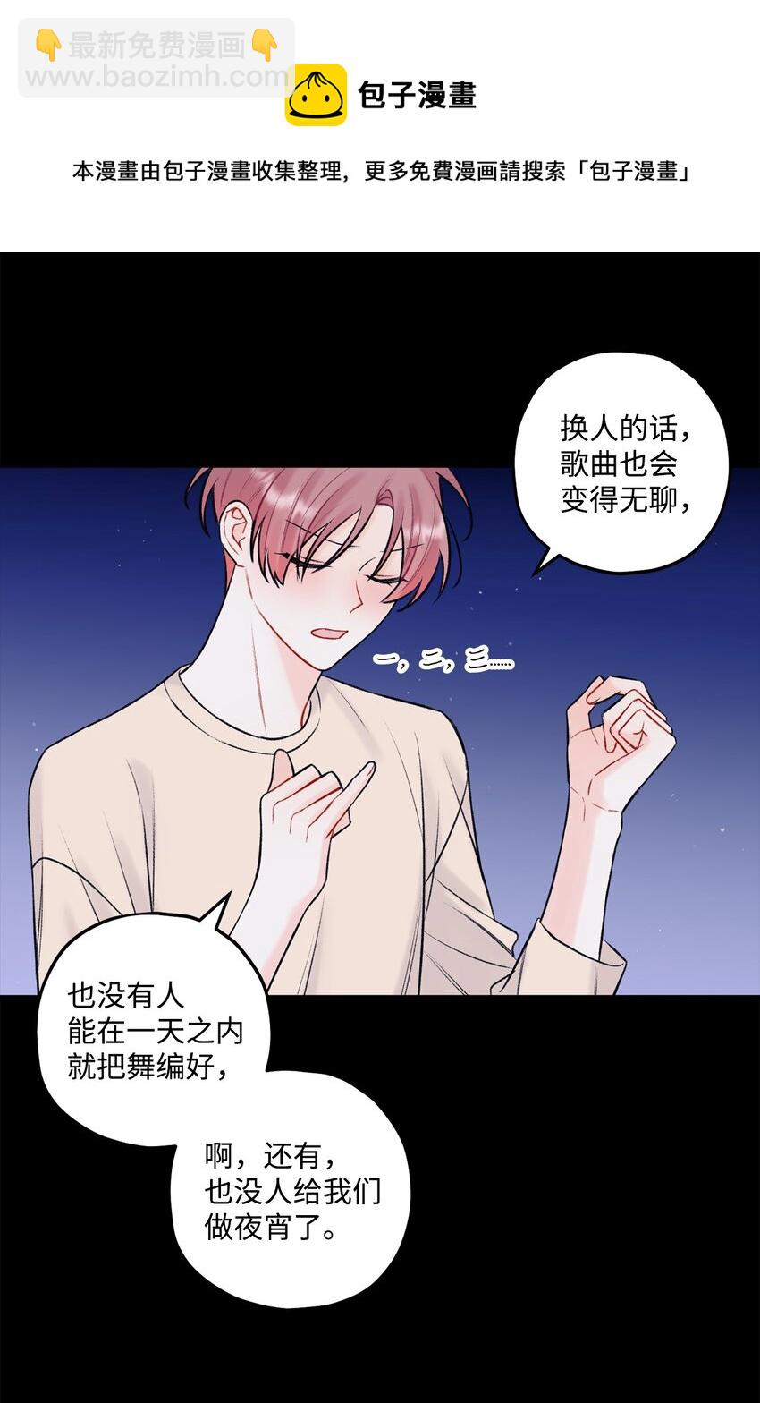 44 一起出道(1/2)-第45话