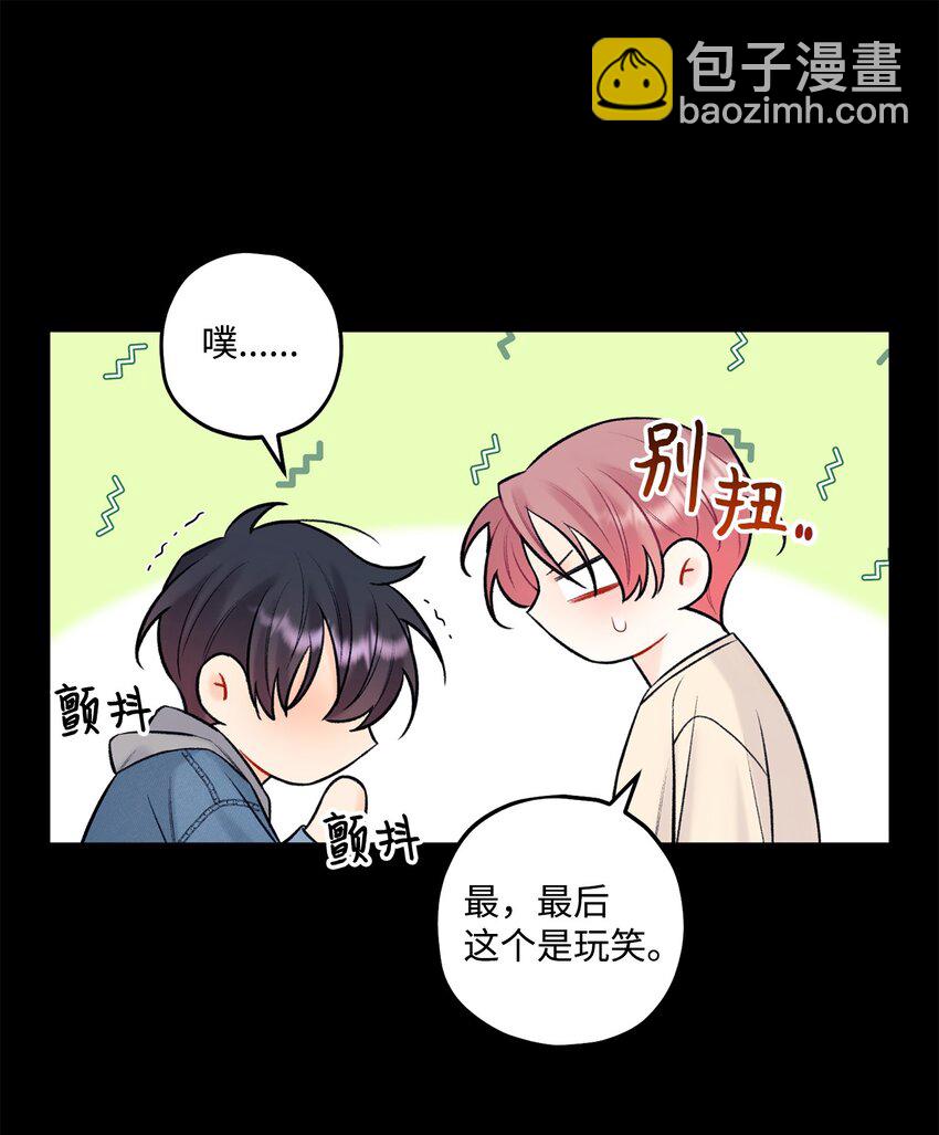44 一起出道(1/2)-第45话
