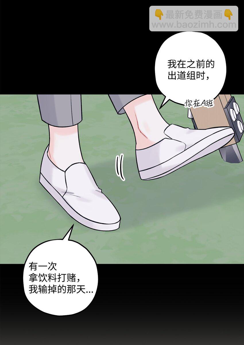 44 一起出道(1/2)-第45话