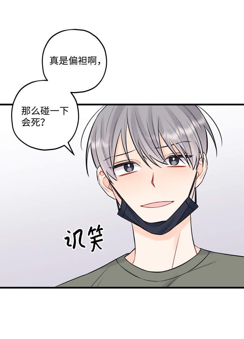 46 整治(1/2)-第47话