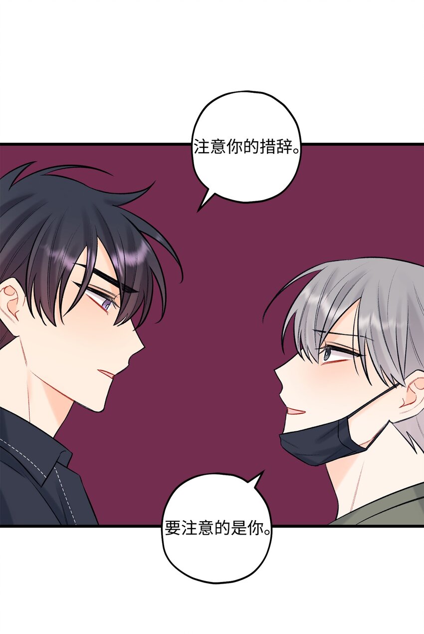 46 整治(1/2)-第47话