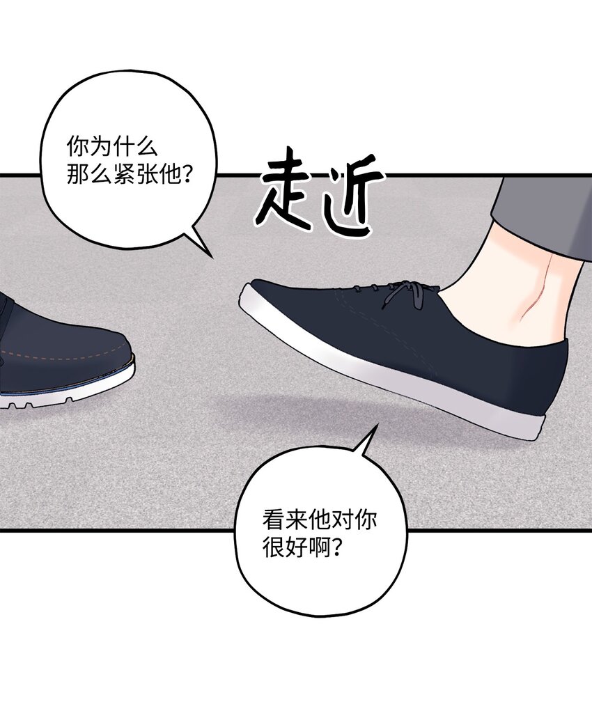 46 整治(1/2)-第47话
