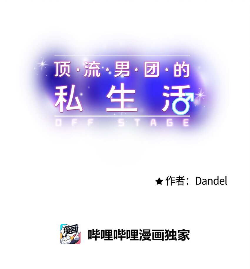 46 整治(1/2)-第47话