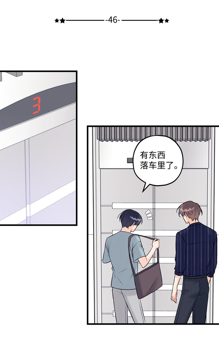 46 整治(1/2)-第47话