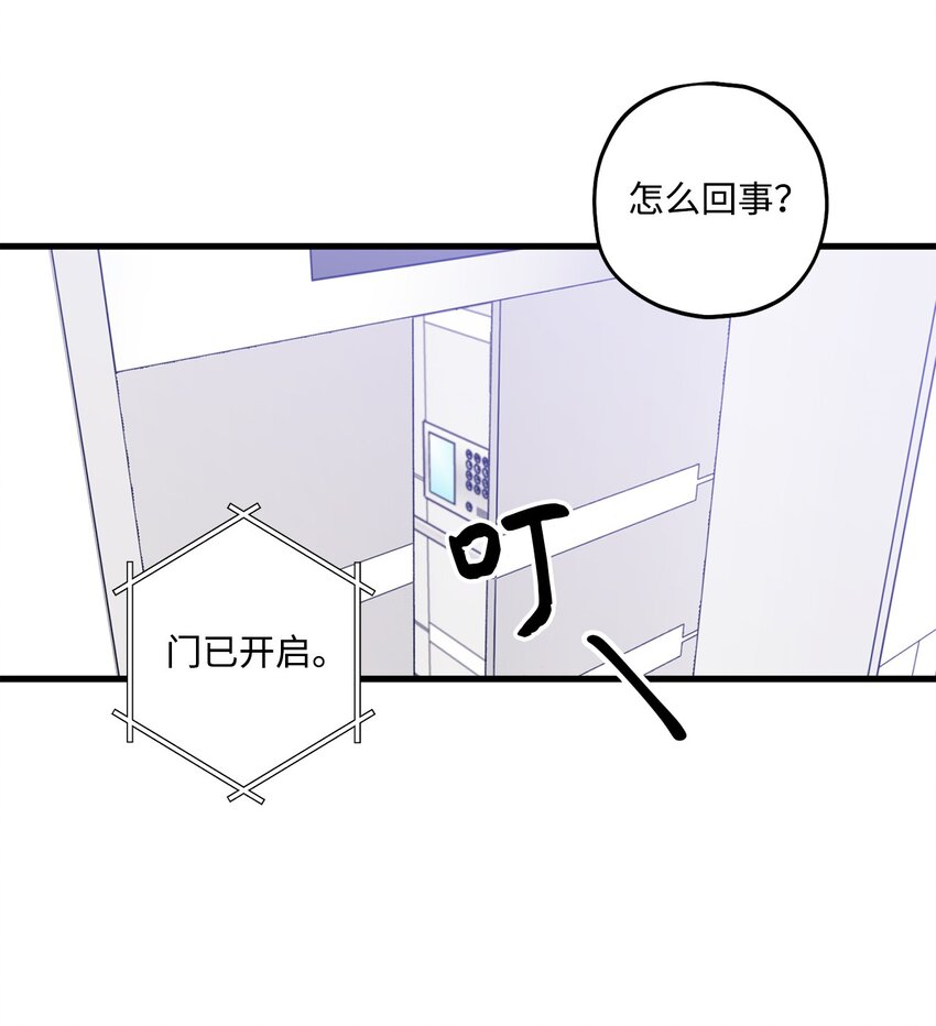 46 整治(1/2)-第47话