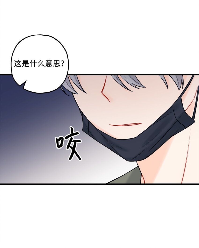 46 整治(1/2)-第47话