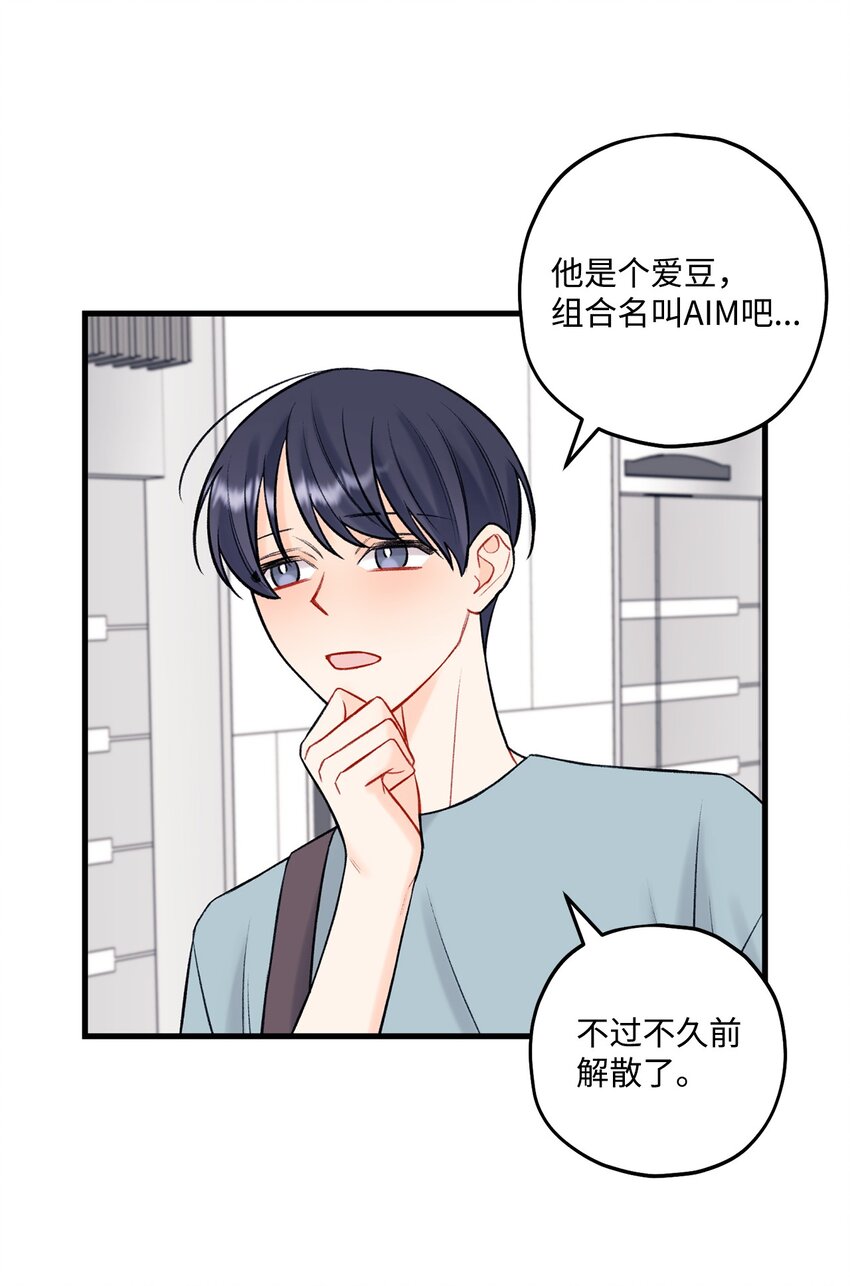 46 整治(1/2)-第47话
