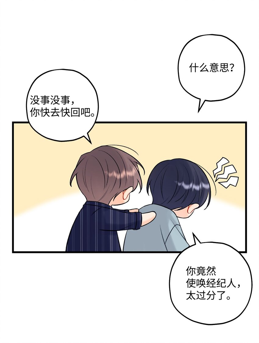 46 整治(1/2)-第47话