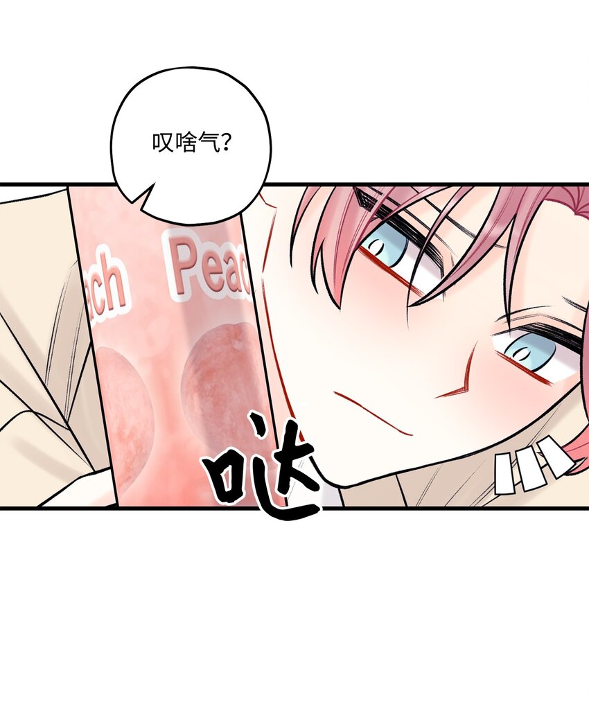 46 整治(1/2)-第47话