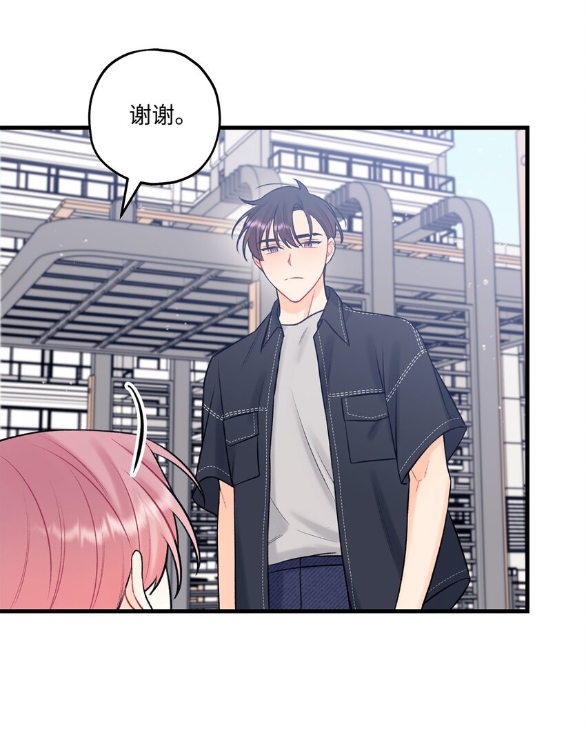 46 整治(1/2)-第47话