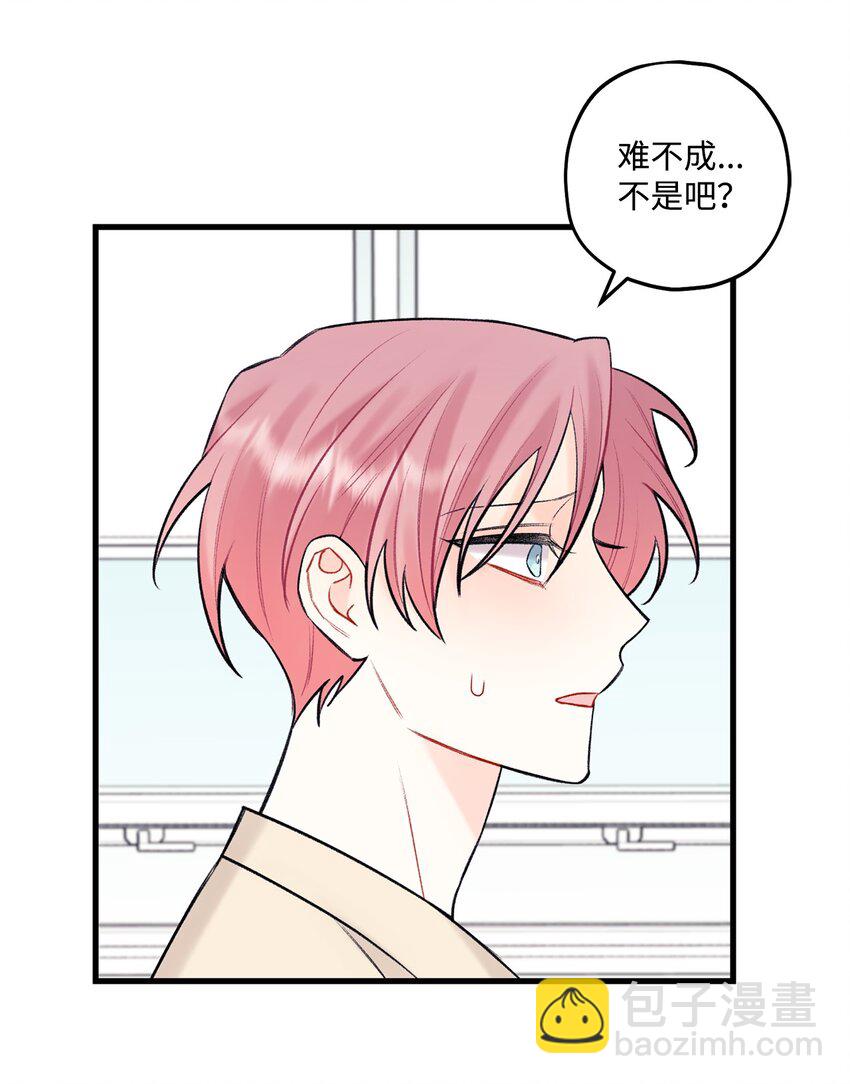 46 整治(1/2)-第47话