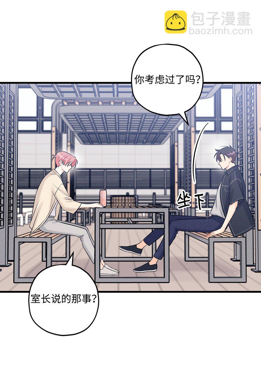 46 整治(1/2)-第47话