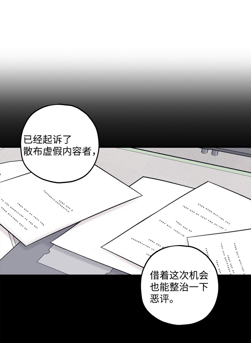 46 整治(1/2)-第47话