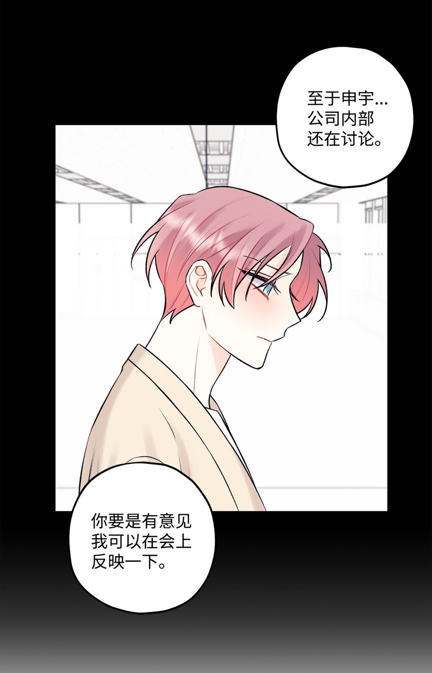 46 整治(1/2)-第47话