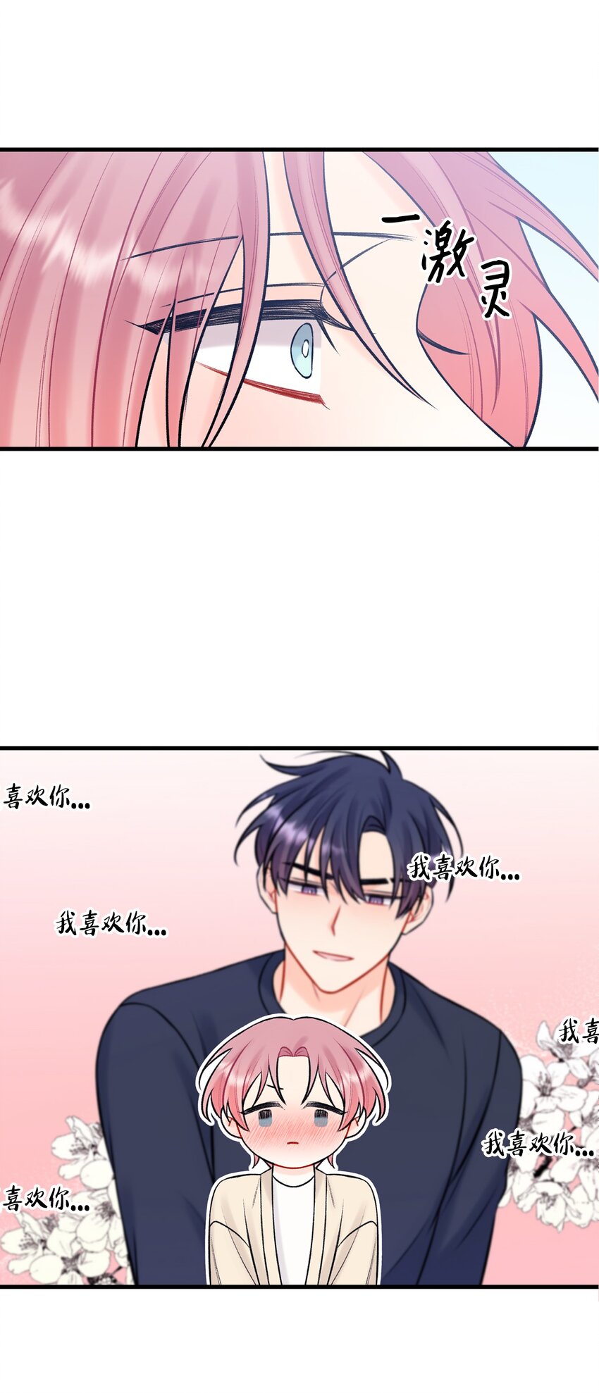 46 整治(1/2)-第47话