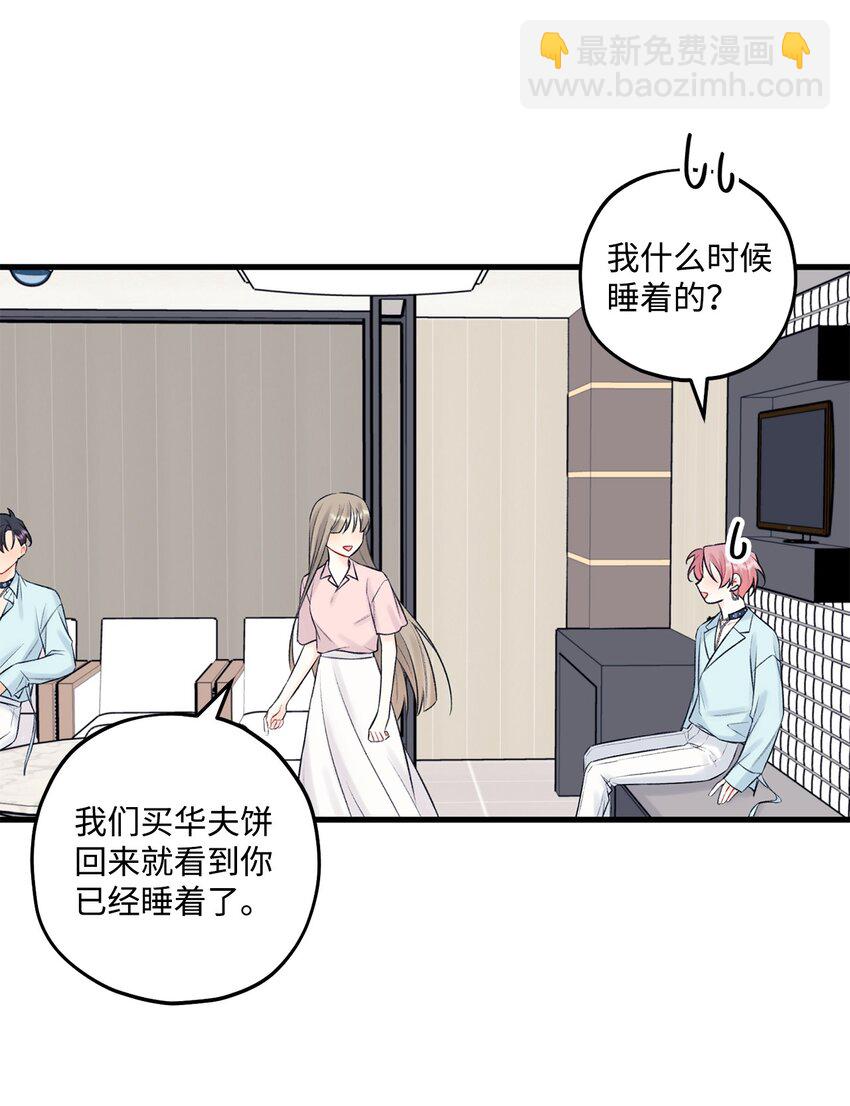 48 宴会(1/2)-第49话