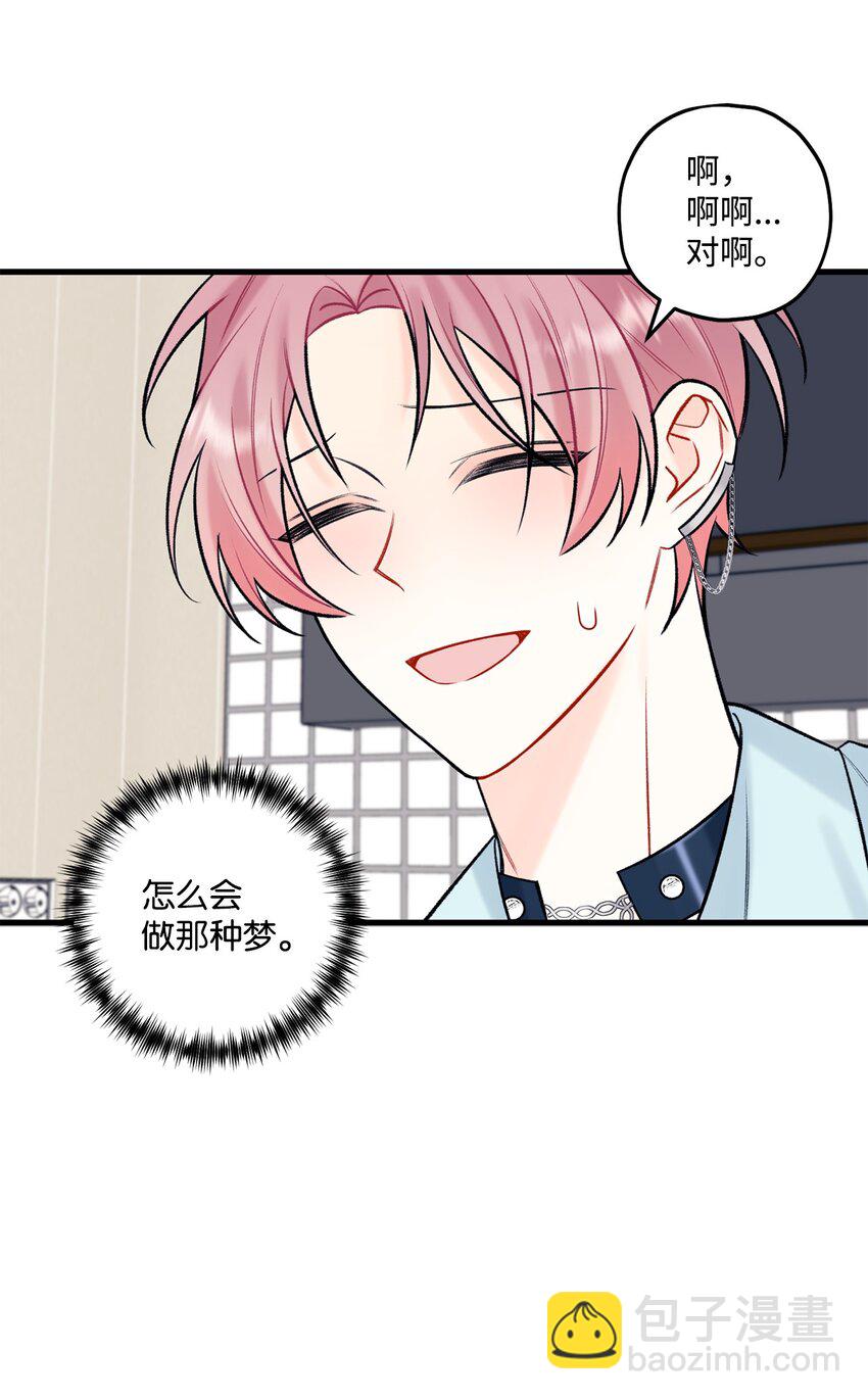 48 宴会(1/2)-第49话