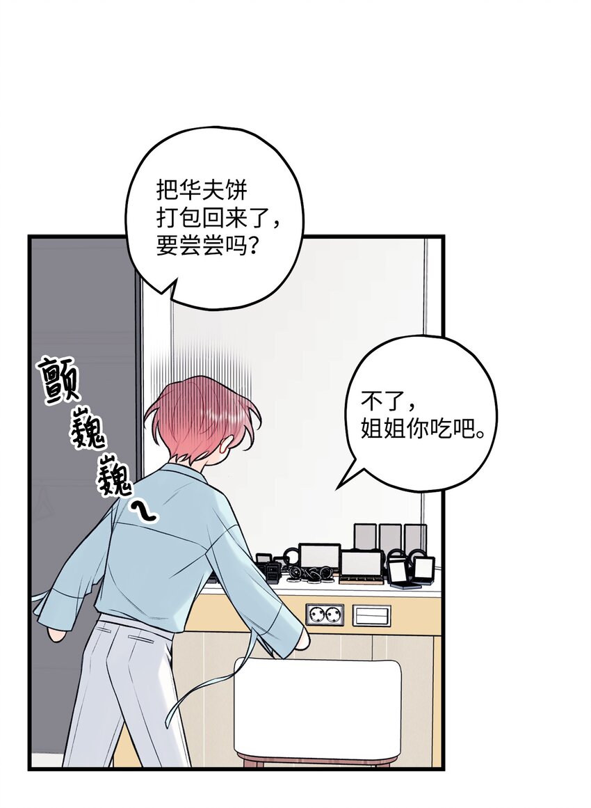 48 宴会(1/2)-第49话
