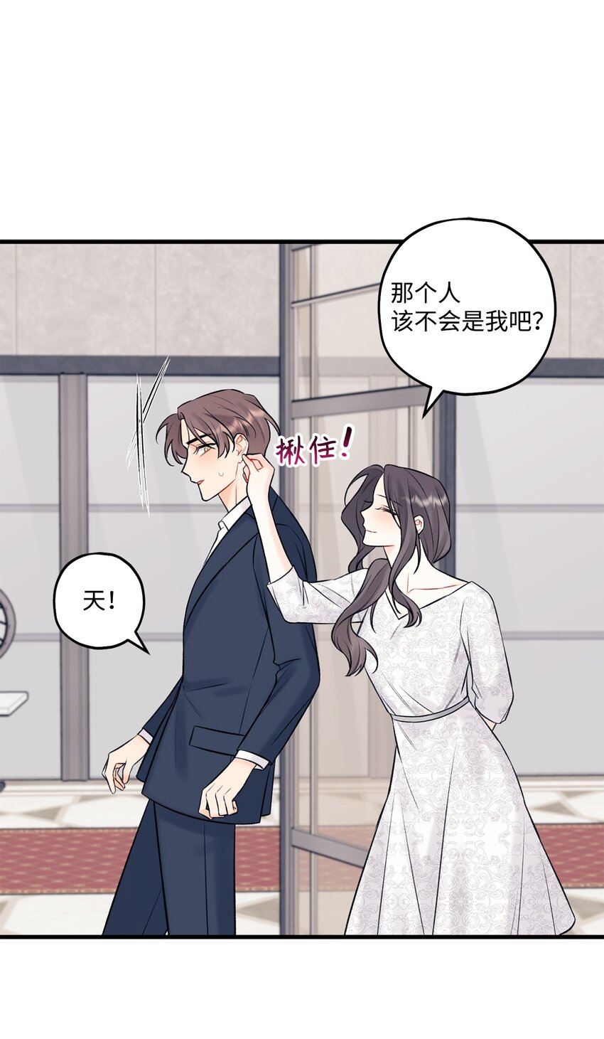 48 宴会(1/2)-第49话