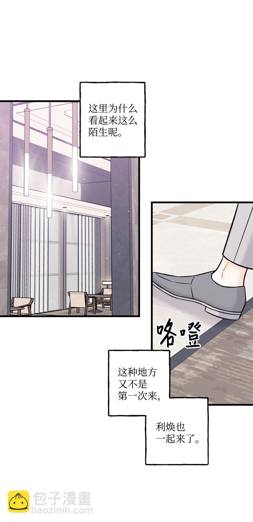 48 宴会(1/2)-第49话