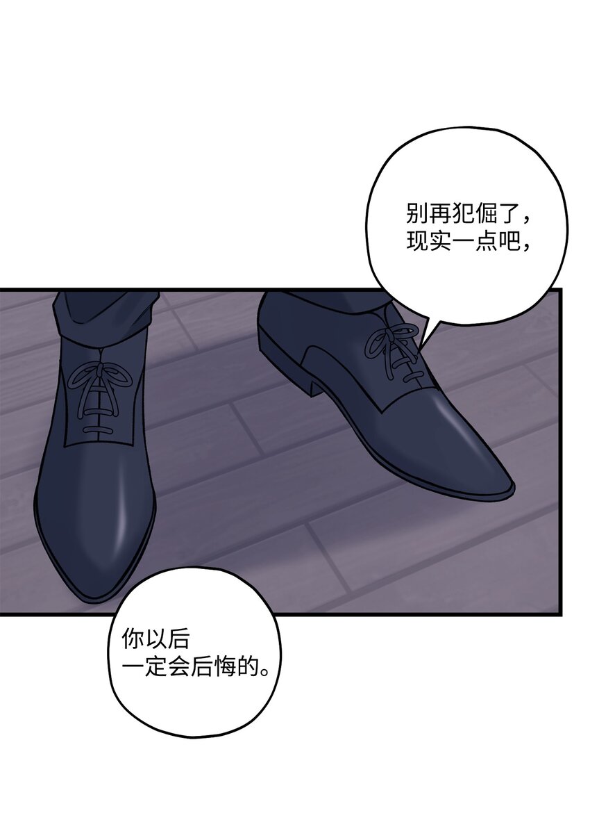 50 我有难过的资格吗(1/2)-第51话