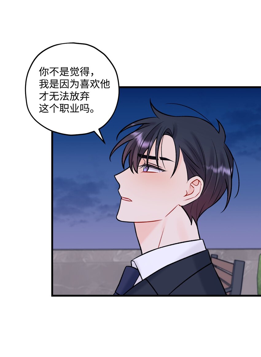 50 我有难过的资格吗(1/2)-第51话