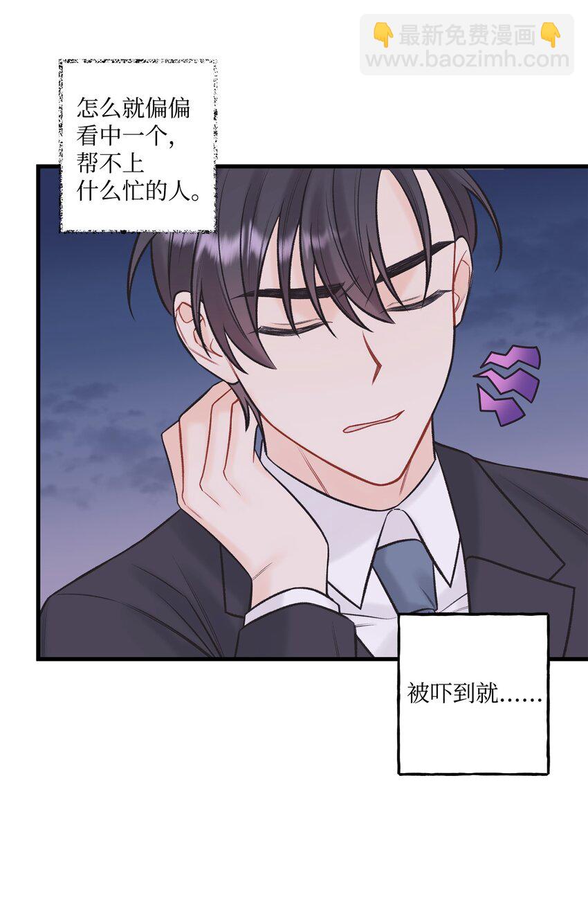 50 我有难过的资格吗(1/2)-第51话