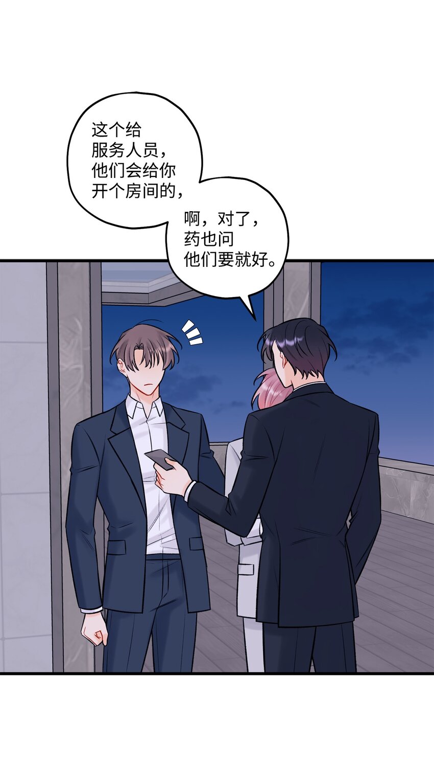 50 我有难过的资格吗(1/2)-第51话
