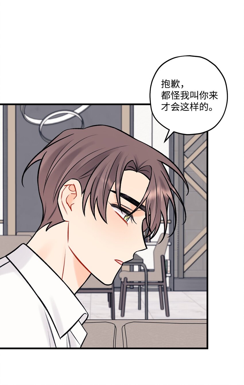 50 我有难过的资格吗(1/2)-第51话