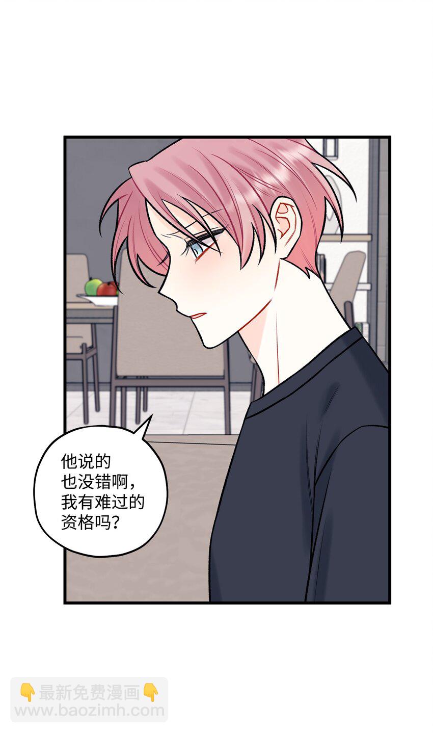 50 我有难过的资格吗(1/2)-第51话