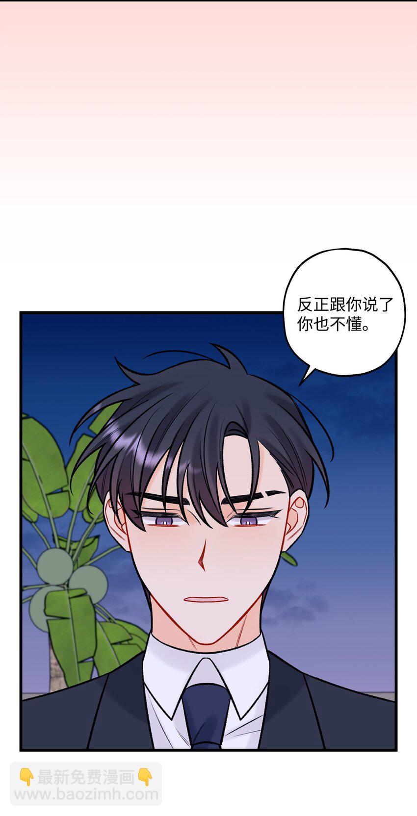 50 我有难过的资格吗(1/2)-第51话