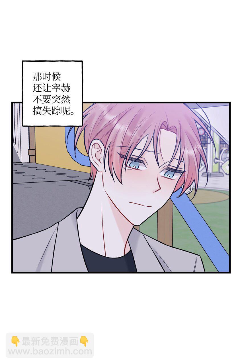 52 你说你喜欢我(1/2)-第53话