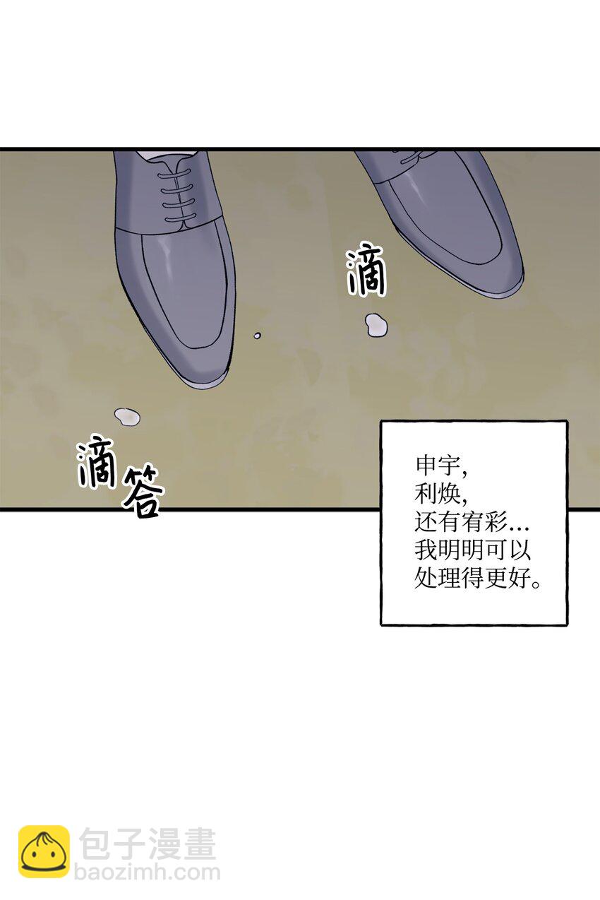 52 你说你喜欢我(1/2)-第53话