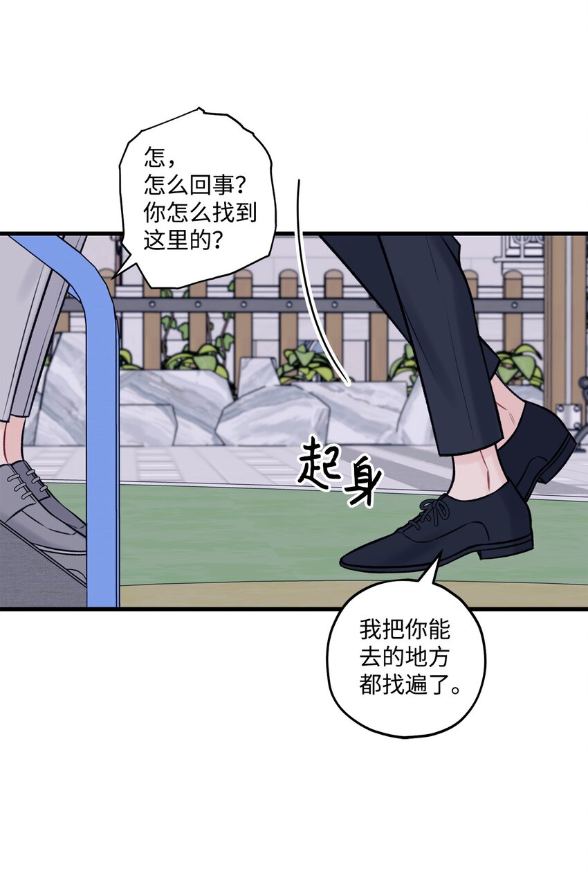 52 你说你喜欢我(1/2)-第53话