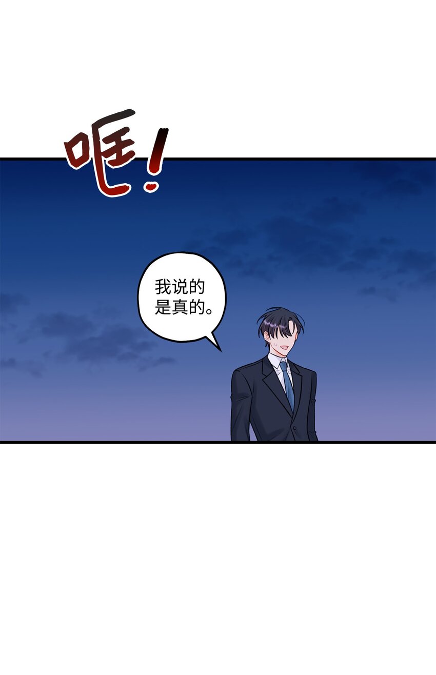 52 你说你喜欢我(1/2)-第53话