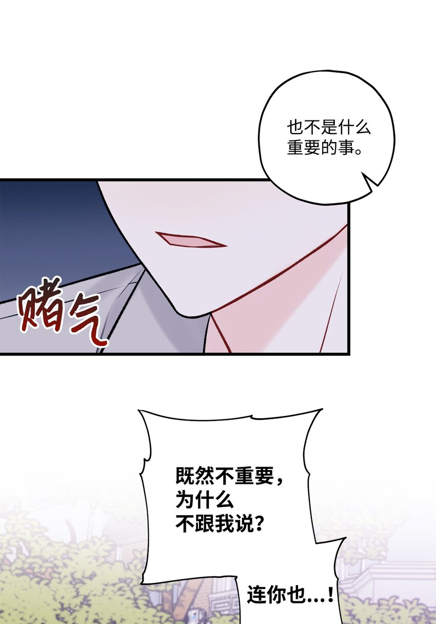 52 你说你喜欢我(1/2)-第53话
