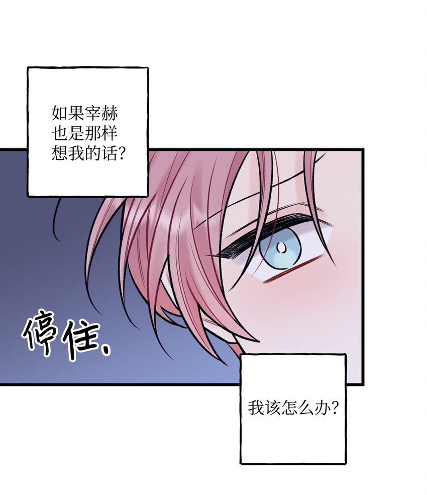 52 你说你喜欢我(1/2)-第53话